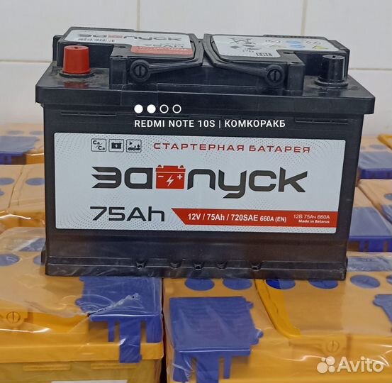 Аккумулятор 75 ач прямой полярности