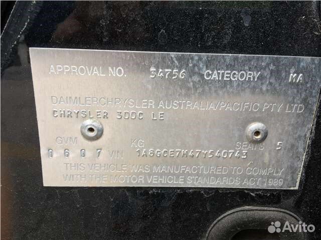 Разбор на запчасти Chrysler 300C 2004-2011