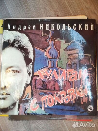 Виниловые пластинки