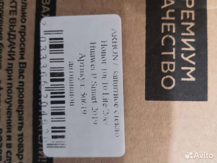 Защитное стекло honor 10