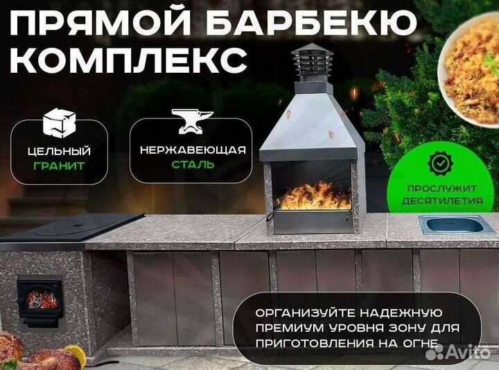 Печи барбекю, модульный комплекс барбекю