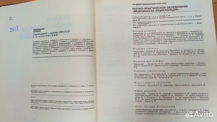 Энциклопедии СССР