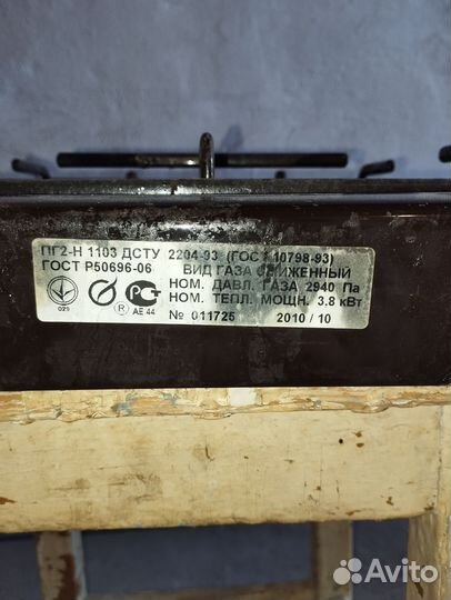 Плита газовая