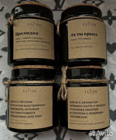 Ароматические свечи