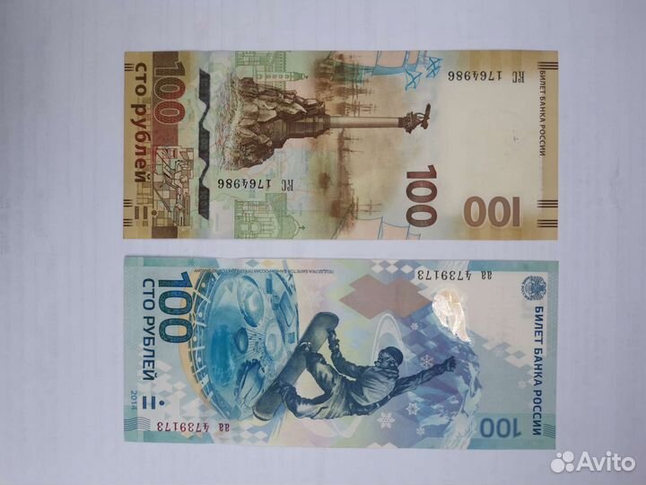 Купюры Олимпиада Сочи и Крым