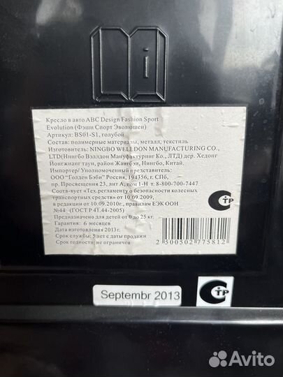 Автокресло abs desing fashion sport