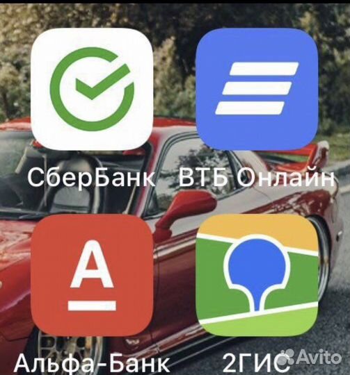 Установка Сбера, Тинькофф, втб, Альфа на iPhone