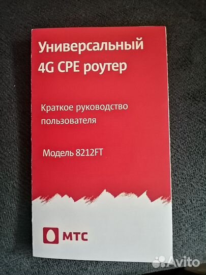 Wifi роутер 4g модем МТС