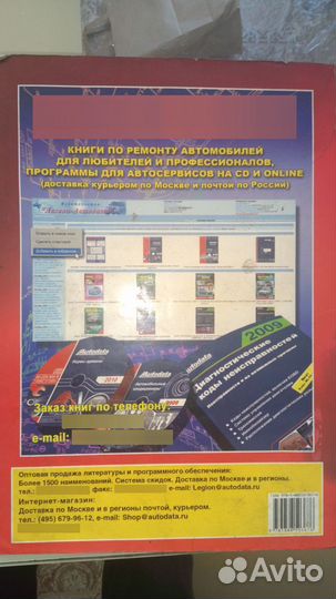 Книга бмв Е39