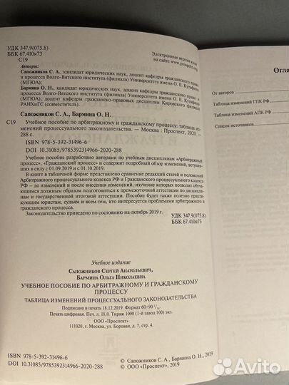Пособия/учебники по банкротству в одни руки
