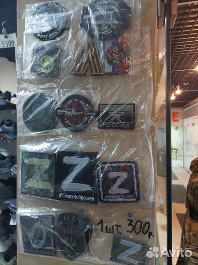 Нашивки на одежду