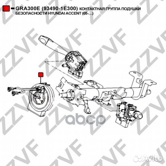 Контактная группа подушки безопасности hyundai
