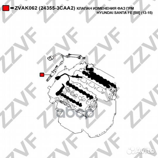 Клапан изменения фаз грм hyundai santa FE B8