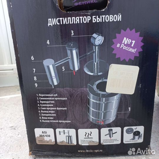 Дистиллятор бытовой, самогонный аппарат