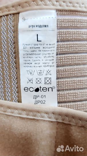 Бандаж для беременных