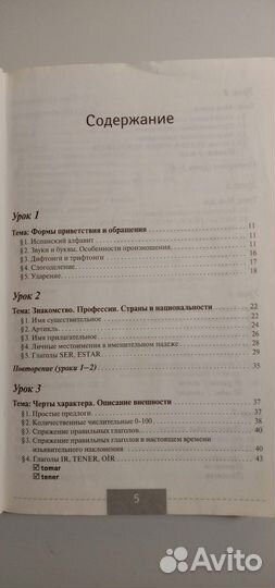 Полный курс испанского языка+CD. Гонсалес, Алимова