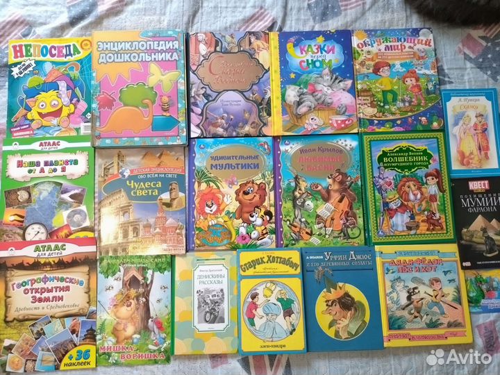 Детские книги пакетом