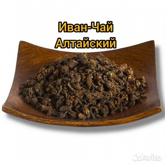 Иван-Чай Алтайский 500г