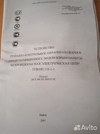 Бив v6.1 (Exia) IIC (в комплекте упкоп 135-1-1)