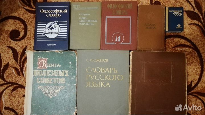 Словари, справочники, атласы