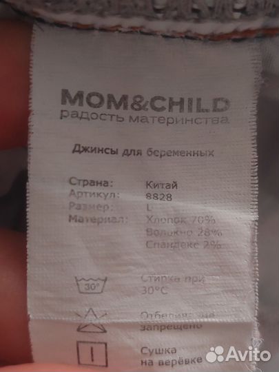 Джинсы