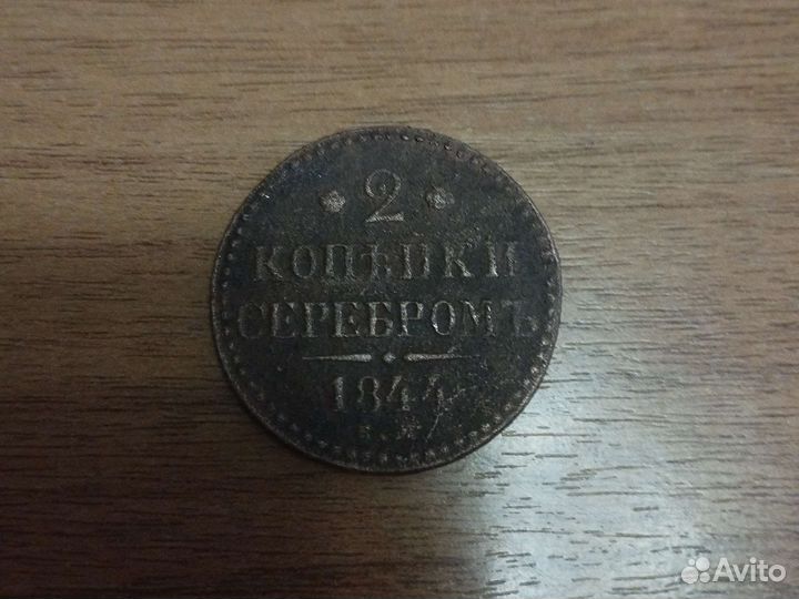 Коллекция монет