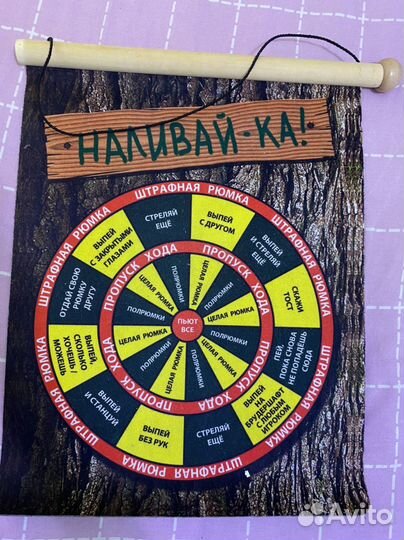 Алкогольно-эротический дартс