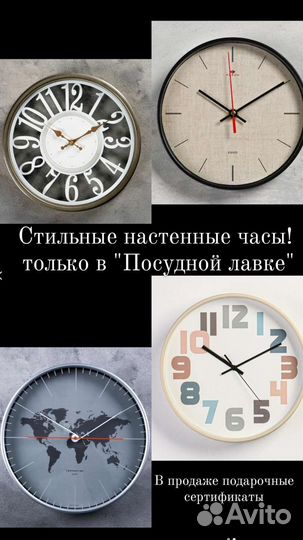 Часы новые настенные