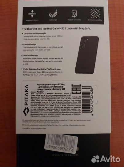 Чехол Pitaka на Samsung S23