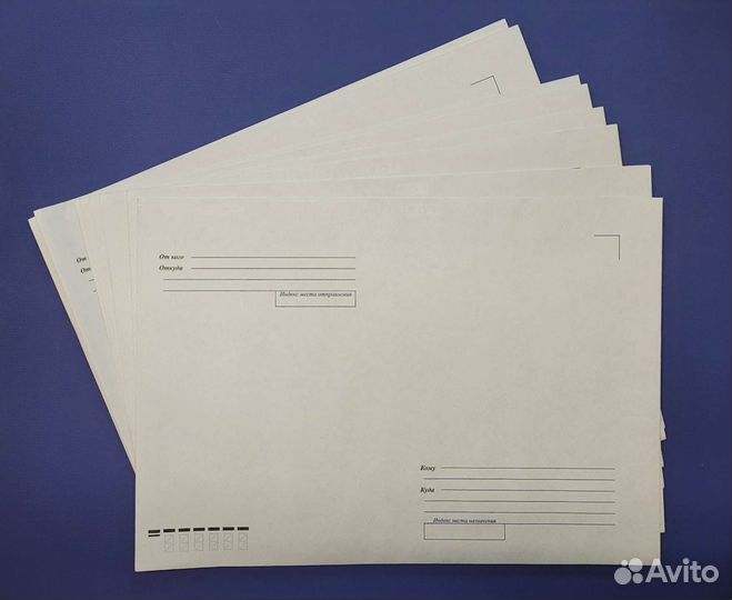 Почтовые конверты а4, 10шт