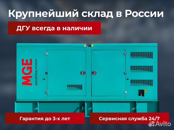 Дизельный генератор 1200 кВт