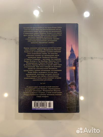Книга Шерлок Холмс