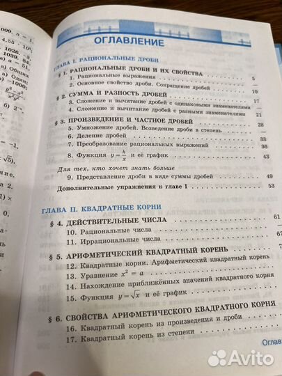 Учебник алгебра 8 класс макарычев