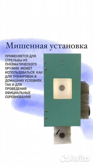 Мишенная установка для стрельбы из пневматики