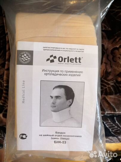 Бандаж для шеи (шина Шанца)