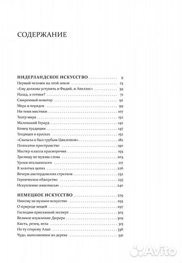 Александр Степанов: Искусство эпохи Возрождения. Н