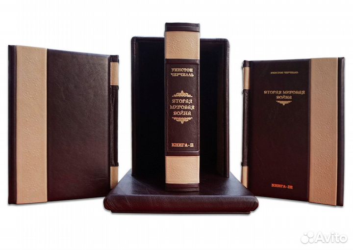 Черчилль У. Вторая мировая война в 3 томах