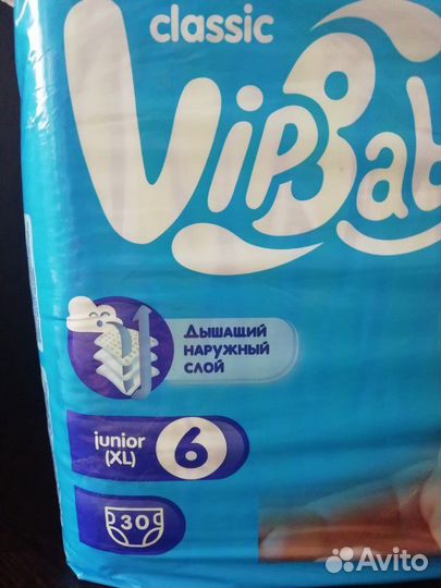 Подгузники