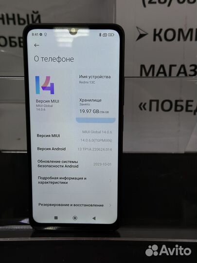 Xiaomi Redmi 13C, 8/256 ГБ