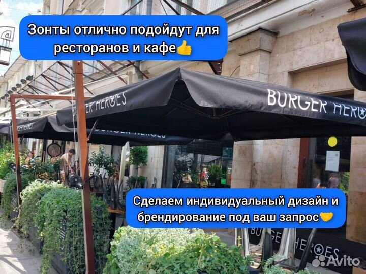 Зонт уличный для дачи