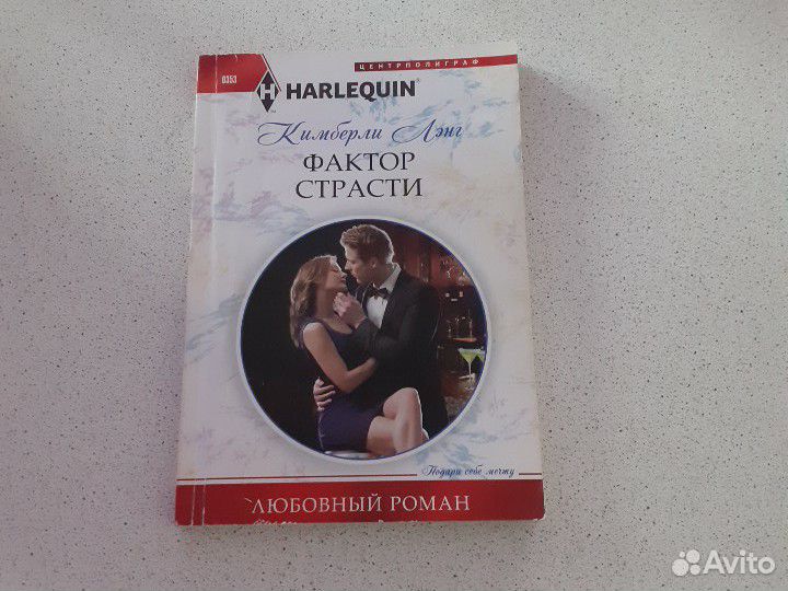 Любовные романы