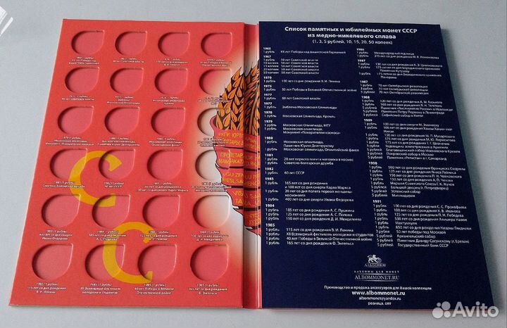 Альбомы для монет России