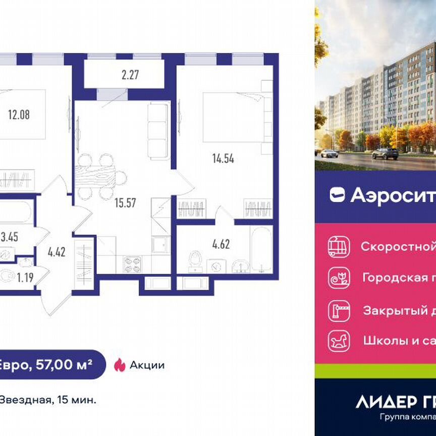 2-к. квартира, 57 м², 3/12 эт.