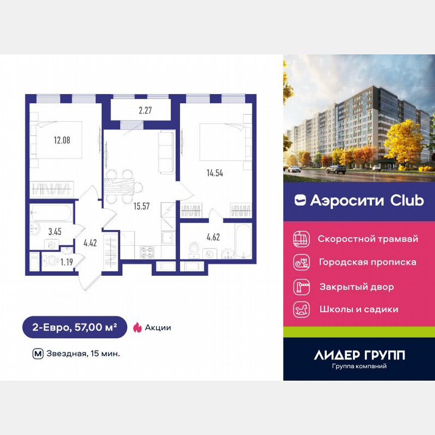 2-к. квартира, 57 м², 3/12 эт.