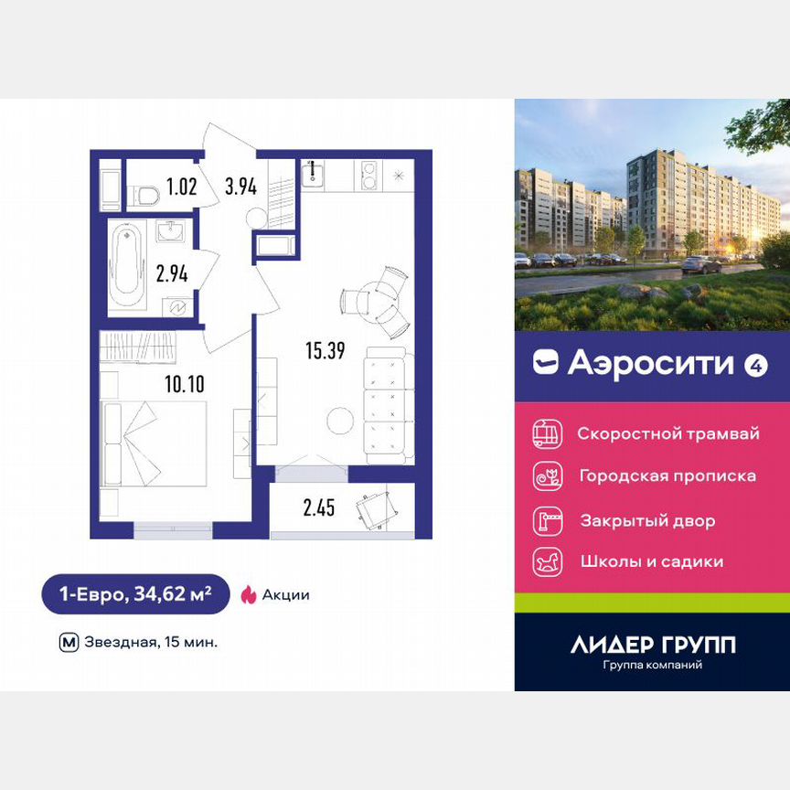 1-к. квартира, 34 м², 8/12 эт.