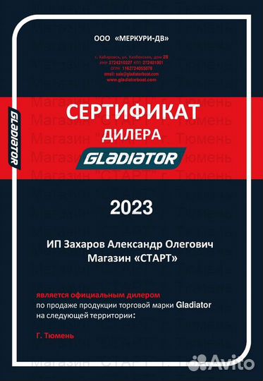 Лодка Gladiator A320TK в кредит