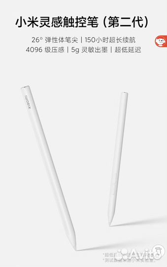 Оригинальный стилус Xiaomi Mi Pad 5/6 и Pro