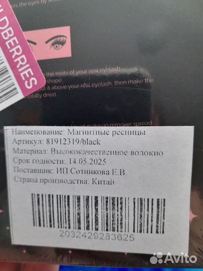 Косметика плюс разное