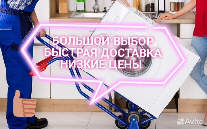 Стиральная машина bosch