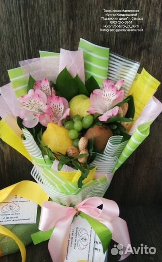 Букет-комплимент. Вкусный подарок